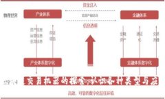 区块链交易机器的探索：认识各种类型与应用