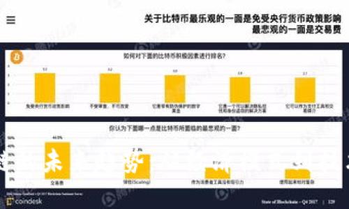 区块链的未来趋势：从经济模式到技术革新