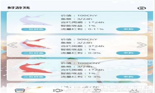 : 揭秘全球顶尖区块链平台，助你实现财富自由