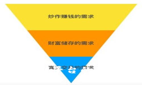 武汉区块链存储平台的全面解析与推荐