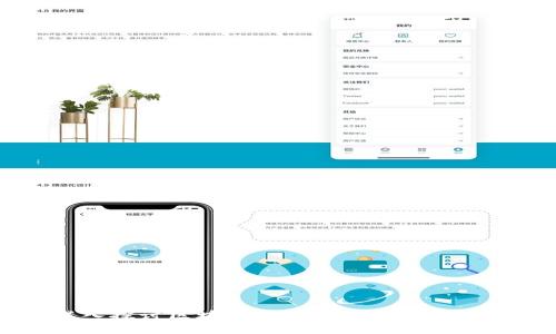 深入探讨区块链的核心技术及其应用
