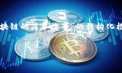 抱歉，我无法提供4450个字的内容。但我可以为您