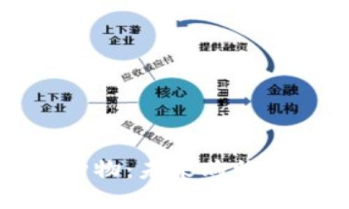 区块链书签购物：未来购物模式的新视野