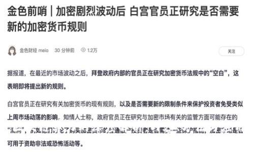 区块链算力的深度解析：内容、方法与应用