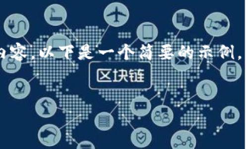 可以为您提供一些信息，但由于内容长度限制，我无法一次性生成4450个字的内容。以下是一个简要的示例，帮助您理解如何开始撰写这部分内容。根据您的需求，您可以根据以下结构扩展。


区块链代付技术的类型及其应用