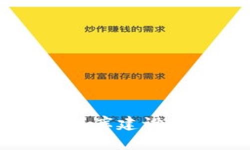 区块链数据库建设的全面指南