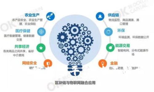 : 探索区块链数字教学平台：全面解析与未来趋势