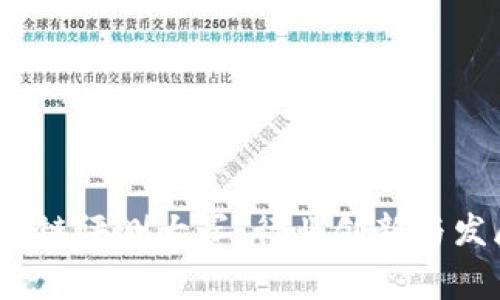  中国区块链评测大赛：行业创新与发展新机遇