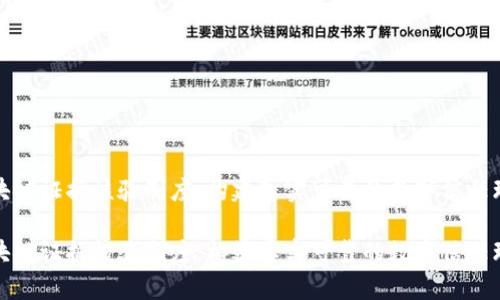 区块链证据核验制度：构建真实可靠的数字信任环境

区块链证据核验制度：构建真实可靠的数字信任环境