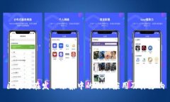 区块链在发票场景中的创新应用及其影响