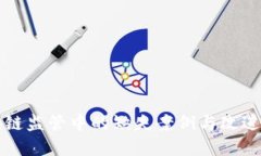 区块链监管中的缺失案例与改进建议
