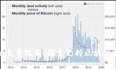 全球区块链免费政策：探索支持区块链发展的国