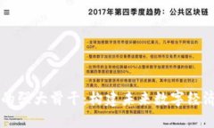 区块链企业的强大骨干：构建未来数字经济的关