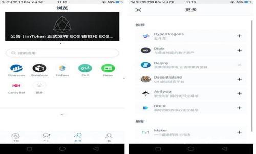探索区块链战略基金的领先品牌及其影响力