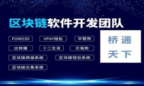 

区块链技术的深度解析：相关专业、发展趋势与技能要求