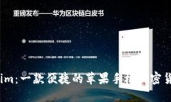 探索 Tokenim：一款便捷的苹果手机加密货币管理工