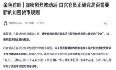 探索硅谷的区块链电商平台：创新与未来