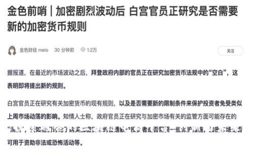 探索硅谷的区块链电商平台：创新与未来