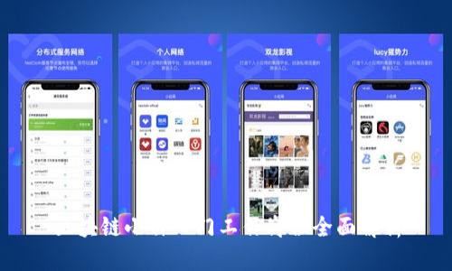 区块链小白入门工作岗位全面解析