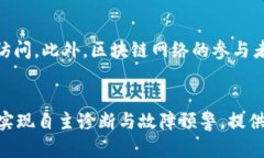 区块链在液压测试技术中的应用探索区块链, 液压