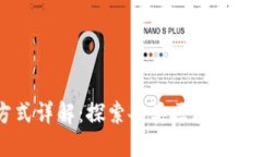 区块链管理方式详解：探索各类区块链治理方法
