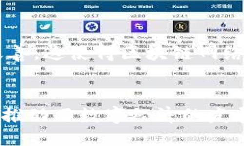 区块链技术的特点

区块链技术是一种分布式数据库技术，具有多种独特的特点，这些特点使其在金融、物流、医疗等多个领域得到了广泛应用。以下是区块链技术的几个主要特点：

### 1. 分布式账本
区块链的核心特点之一是其分布式账本结构。与传统的集中式数据库不同，区块链数据存储在网络中的多个节点上，每个节点都有一份完整的账本副本。这种分布式特性使得数据在全网共享，提高了透明度，并降低了由于单点故障导致的数据丢失风险。

### 2. 数据不可篡改
区块链通过加密技术确保数据的安全性和完整性。一旦数据被添加到区块链上，就无法被修改或删除，这种不可篡改性保证了信息的真实性，能够有效防止恶意篡改和数据欺诈。

### 3. 去中心化
区块链技术是一种去中心化的网络结构，没有中央控制实体。这种特性使得网络更具抗攻击性，因为没有单一的控制节点可以被攻击或操控，从而提高了系统的安全性和可靠性。

### 4. 透明性
区块链中的所有交易记录都是公开的，任何人都可以访问和审计的数据。这种透明性增强了信任，用户可以随时验证交易的真实性，而不依赖于第三方机构。

### 5. 安全性
区块链通过多种加密技术（如SHA-256）和共识机制（如工作量证明、权益证明等）来确保数据传输和存储的安全。通过这些机制，恶意参与者很难篡改或伪造交易，从而保障整个网络的安全性。

### 6. 智能合约
区块链技术还引入了智能合约的概念，允许在区块链上自动执行、管理和验证合约。智能合约是一种自执行的合约，其条款以代码的形式写入区块链中，可以实现自动化交易和流程，减少了人为干预和操作错误。

### 7. 可追溯性
区块链技术能够提供交易的完整历史记录，使得所有交易活动都可以被追溯。这种特性在供应链管理、商品认证等领域具有重要意义，因为它可以确保每一个环节都是可信的，从源头到目的地都有明确的记录。

### 8. 可扩展性
虽然区块链技术在处理大量交易时面临一些技术挑战，但通过分片技术和层级协议等手段，其可扩展性正在不断改善。这使得区块链网络能够支持大规模的应用场景，满足不同领域的需求。


综上所述，区块链技术凭借其独特的分布式结构、不可篡改性和去中心化特性，为多个行业提供了创新的解决方案，推动了数字经济的发展。随着技术的不断进步，区块链的应用场景将会更加广泛，给社会带来深远的影响。