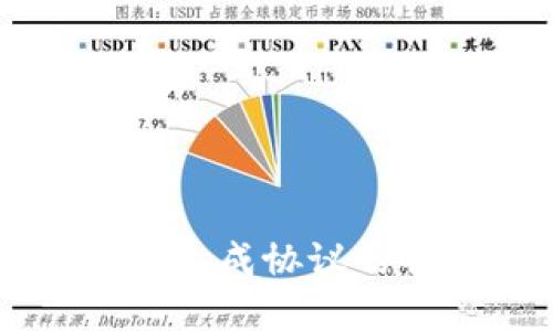 理解区块链生成协议的特征与应用