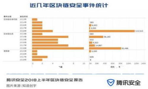 房地产区块链技术平台的全面解析与前景展望
