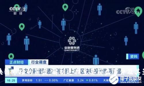 区块链市场的崩盘：解析近期主要崩盘事件及其影响
