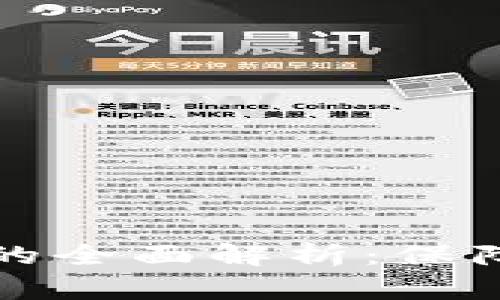 腾讯区块链安全系统的全面解析：保障数字资产安全的利器