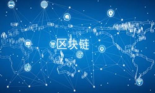 区块链是一个快速发展的领域，其应用覆盖了金融、供应链、医疗、版权保护等多个行业。即兴评述题目通常关注区块链技术的最新动态、未来趋势以及其在社会中产生的影响。以下是一些关于区块链的即兴评述题目示例：

1. **区块链如何改变传统金融系统？**
   - 讨论区块链技术对银行、支付和资本市场的潜在影响。

2. **去中心化的未来：区块链如何重新定义信任？**
   - 探讨区块链去中心化特性如何影响个人与机构之间的信任关系。

3. **NFT：区块链在数字艺术中的变革作用**
   - 评述非同质化代币（NFT）如何影响艺术市场和版权保护。

4. **区块链在供应链管理中的应用：提高透明度与效率**
   - 分析区块链如何改善供应链中的追踪和透明度。

5. **智能合约：区块链如何改变商业合同的执行？**
   - 讨论智能合约的概念及其带来的法律和商业效益。

6. **区块链技术的安全性：优势与挑战**
   - 评估区块链技术在数据安全和隐私保护方面的优势和可能的风险。

7. **能源行业中的区块链革命**
   - 移动到能源管理和交易中，区块链如何助力可再生能源的整合。

8. **区块链对医疗数据管理的影响**
   - 探讨如何利用区块链技术来提高医疗数据的安全性和互操作性。

9. **政府与区块链：如何利用技术提升公共服务？**
   - 评析政府如何利用区块链技术提高效率和公众信任。

10. **未来的货币：CBDC与区块链的结合**
   - 讨论中央银行数字货币（CBDC）如何与区块链技术结合及其潜在影响。

这些题目能够引发有趣而深入的讨论，适合用于即兴评述或演讲。