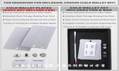 区块链打假公司：品牌与创新解决方案