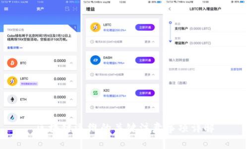 区块链运维的关键注意事项详解