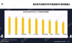 丹麦政府支持的区块链公司：推动数字化未来
