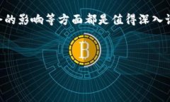 在探讨区块链的内容时，它的应用、技术、历史