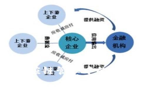 区块链在供应链管理中的应用案例分析