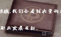 区块链技术专题课程：全面掌握未来科技/区块链