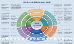 湖北区块链云公司全景介绍：探索科技与金融的