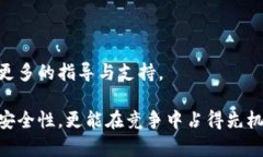 探索现代企业的区块链服务：提升透明度和安全