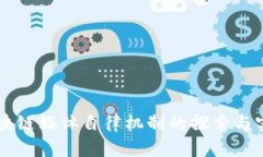 区块链媒体自律机制的探索与实践