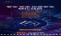 区块链官方交易平台详解：选择安全可靠的数字