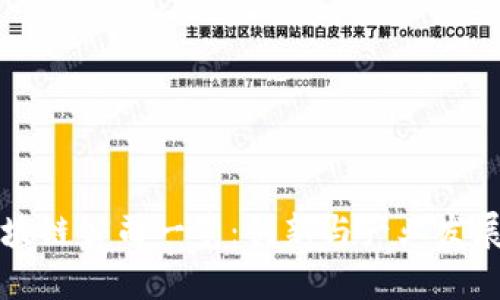 台南区块链公司一览：创新与产业发展的融合