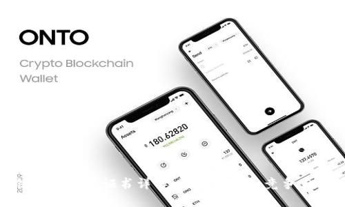 区块链开发资质证书详解：提升您职业竞争力的关键