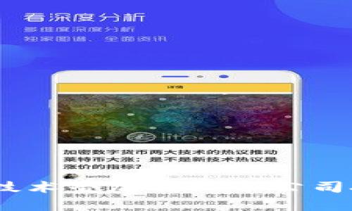 区块链与5G技术叠加的上市公司投资机会分析