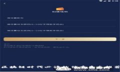 区块链时代必读的优秀杂志推荐