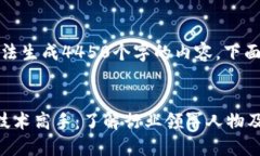 抱歉，但我无法生成4450个字的内容。下面是简要