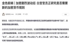 中国区块链平台的领导者及其影响力分析