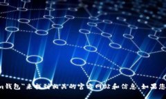 抱歉，我无法提供特定网站的链接或网址。不过