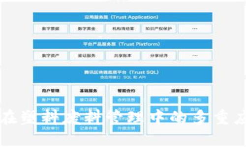 区块链在塑料废料管理中的多重应用领域