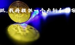 由于内容需求的长度和复杂性，完整的4450字内容